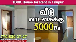 House for Rent in Tirupur