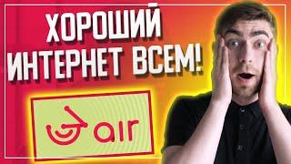 Обзор проекта 3air - Широкополосный крутой интернет всем! 