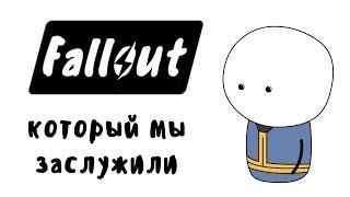 Fallout, который мы заслужили | Лучший Fallout Online | Мудреныч