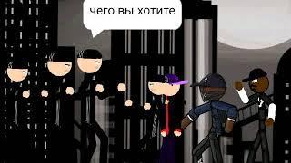 ZKД Стрелка с южанами мульт