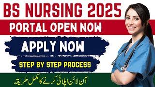 How to Apply for BS Nursing Admission 2024-2025 | BSN Admission 2024 Punjab Portal Open Now