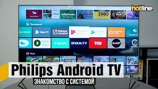 Что такое Android TV?