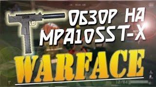 Warface обзор MPA10SST X