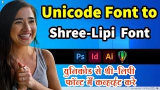 How to Convert Unicode Font to Shree-Lipi Devanagari Font