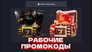 РАБОЧИЕ ПРОМОКОДЫ НА КЕЙСЫ BULLDROP! ПРОМОКОД НА БЕСПЛАТНЫЙ КЕЙС BULLDROP | ПРОВЕРКА БУЛЛДРОП