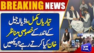 Exclusive Scenes Inside Adiala Jail | Imran Khan Video Link | Supreme Court  | Dunya News