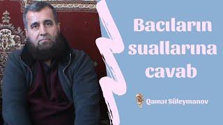 Bacıların suallarına cavab - Qamət Süleymanov