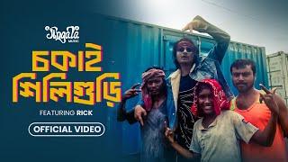 Chokai Siliguri ft Rick | Bangla Rap 2024 | Official Music Video | Jingata Music #banglarap