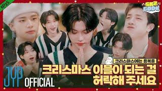 크리스마스에는 용복을 (Felix never bad) #1｜[SKZ CODE] Ep.25