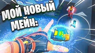 И КЕМ МНЕ ТЕПЕРЬ ИГРАТЬ?! Меняю мейна Valorant