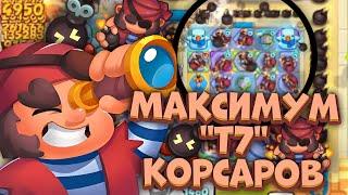 Rush Royale / 15 Корсар на неделе фракции / Баг на урон? / Раш Рояль