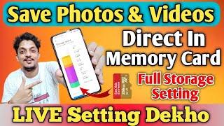 How To Save Photos & Videos Direct To SD Card (External Storage) || SD Card Me Photo Kaise Save Kare