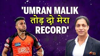 'Umran Malik, Tod Do Mera Record' - Shoaib Akhtar Interview | fastest bowlers in cricket