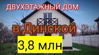 Купить НЕДОРОГО Дом в Престижной   СТАНИЦЕ Краснодарского края/ Динская/ Продается дом