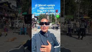 Manali update #Shorts #Manali #ViralVideo 2025