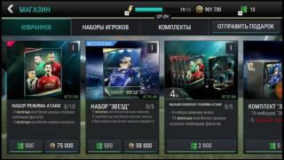 FIFA Mobile pack opening