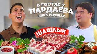 В ГОСТЯХ У ПАРДАЕВА: ЖЕКА FATBELLY - ОТКРОВЕНИЯ, ШОКИРУЮЩИЕ НОВОСТИ, РЕЦЕПТ ШАШЛЫКА