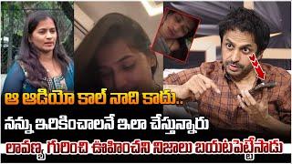 నన్ను ఇరికించాలనే ఇలా చేస్తున్నారు..! | Shekar Basha Reveals Shocking Facts About Lavanya | ManamTv