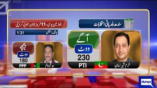 Sindh Local Bodies Election 2023 | PTI vs PPP | Latest Results
