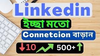 How To Grow Your LinkedIn Network | How To Build A Network In LinkedIn | LinkedIn Marketing