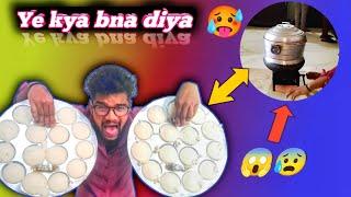 south ka special dish ( इटली )  | how to IND food recipe | indian cooking  || uk himanshu vlog