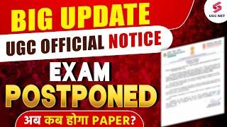 UGC NET Exam Postponed News Today | UGC NET Jan 2025 Exam Postponed | UGC NET New Exam Date | Karan