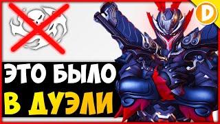 Мы играли Дуэль 1v1 и вот что случилось - Overwatch