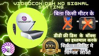 Videocon D2H Signal Setting  Videocon D2h Signal Not Available Problem 