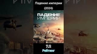 Топ 5 крутейших боевиков 2024 года #боевики2024 #боевик #боевики