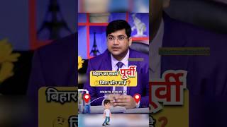 IAS Interview Hindi || #upsc #ias #youtubeshorts #shorts #short #ips #trending @factsandteach100