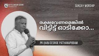 Sunday Service Live| Pr Babu George | 27 October 2024 | AG Fellowship Centre Nedumbassery