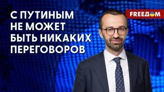  Оранжевая революция в Украине – большая травма для Путина, – Лещенко