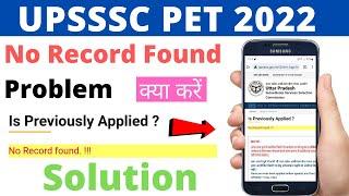 UPSSSC PET Online Form 2022 | No Record Found Problem | Solution | No Record Found Show kya karein