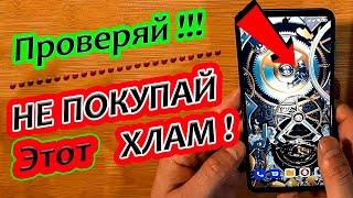 Как проверить смартфон перед покупкой(КАК КУПИТЬ ТЕЛЕФОН БЕЗ БРАКА)