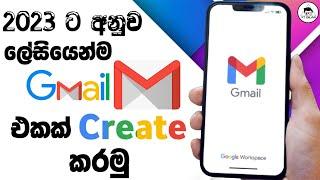 How to Create Gmail Account Sinhala | 2023 Create Gmail Address in 5 min ( step by step )