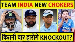 INDIAN TEAM और कितनी बार हारेगी WTC FINAL? और कितने KNOCKOUT? ROHIT KOHLI कब जिताएंगे CUP? #wtcfinal