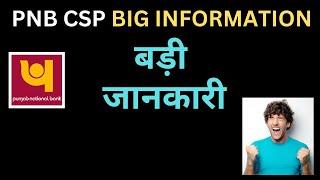 PNB CSP BIG INFORMATION BY @PNBCSPCLUB