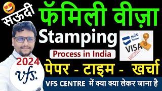 Family Visa Stamping Process For Saudi Arabia In India || Vfs Documents List Complete Guide