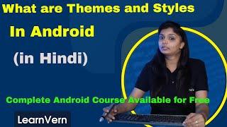 What are Themes and Styles? How to Design Styles and Themes in Android Studio | Video in Hindi