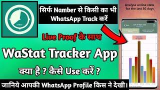 WaStat Tracker App Kaise Use Kare || How To Use WaStat Tracker App || WaStat Tracker App