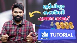 how to buy cryptocurrency in india 2021 step by step | Wazirx Full Tutorial