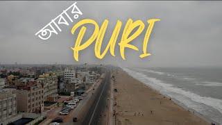 Puri 2022 | Family Tour | Explorer Shibaji in Puri