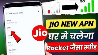 Jio Network Problem | Jio Sim Network Problem | Jio Net Slow Problem 2024