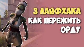 Как пережить любую орду в 7 Days to Die