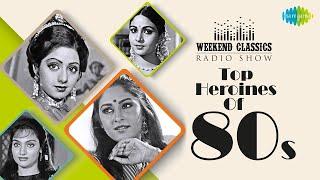 Top Heroines of 80's  Podcast  | Weekend Classic Radio Show | Andhi Mazhai | Chendoora Poove