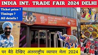 Trade fair 2024 delhi - pragati maidan trade fair 2024 | India international trade fair 2024 - IITF