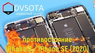 iPhone SE (2020) битый дисплей против iPhone 8 не включается, разбор, конструктивные особенности