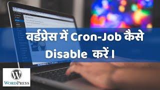 Disable Cron Job in WordPress | WordPress Tutorials | WP Hindi Tutorials | WordPress Cron |