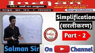 Simplification ( सरलीकरण ) Part-2 || Indian Coaching || By Salman Sir