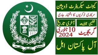 Goverment Of Pakistan Cabinet Secretariat Division Latest Jobs 2024 | Technical Job Info 1.0